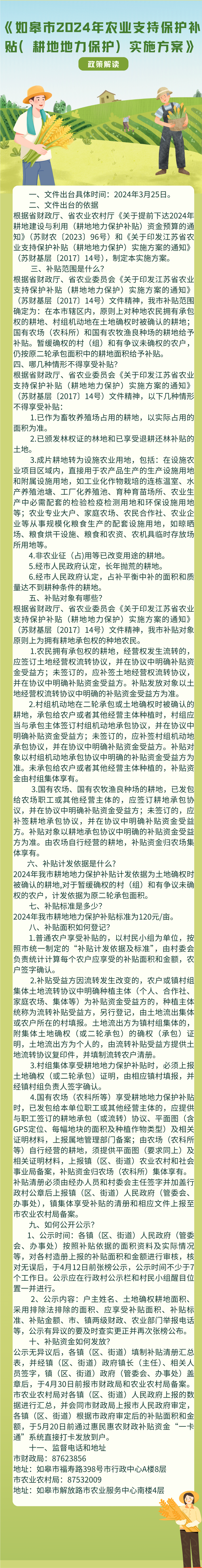 微信圖片_20241121110401.png